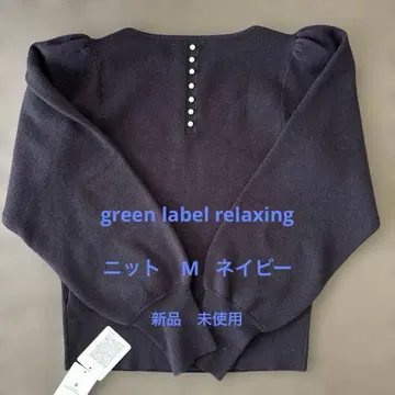 그린 레이블 릴랙싱 네이비 니트 M 새상품