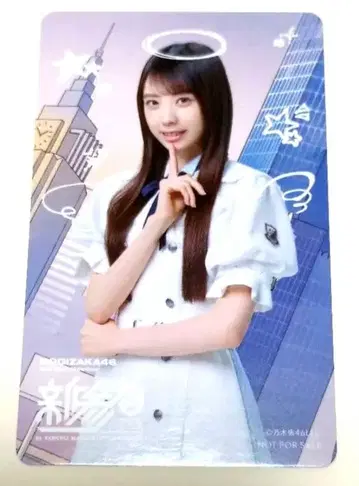 신참자 2025 오리지널 멤버 솔로 그림체 카드 노기자카46 야타 모에카