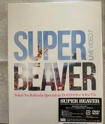 SUPER BEAVER LIVE VIDEO 7 초회 생산 한정판 2DVD