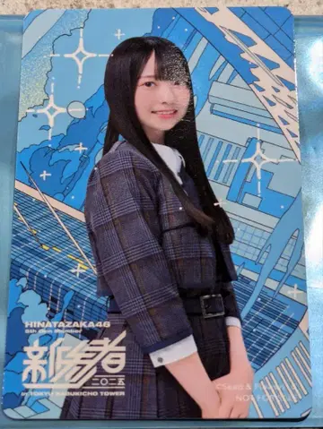 사토 유우 신참자 2025 오리지널 멤버 솔로 그림체 카드