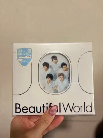 미개봉 Beautiful World 음악 CD