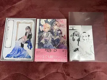 춤추는 계단에 스커트가 울린다 제6권 첫 구매 혜택 포함