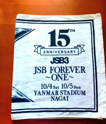 제3대 JSOULBROTHERS 스타디움 타월