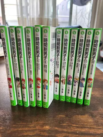 시간할당 남자 1-12권 세트