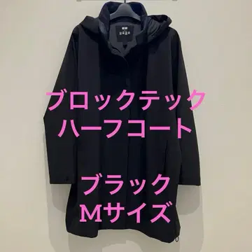 블록 테크 하프 코트