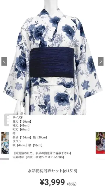 [ GRL ] 유카타 세트 일식 [ SHEIN ] 머리 장식