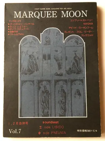 MARQUEE MOON Vol.7