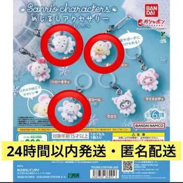 [ 익명 배송 ] 메지루시 액세서리 복슬복슬 스노우