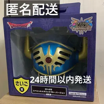 드래곤 퀘스트 최후의 상 라스트 원