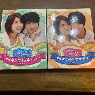 메이킹을 스킵하잖아? 전편 후편 세트 DVD