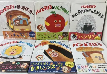 빵도둑 시리즈 6권 세트 미사용 새상품