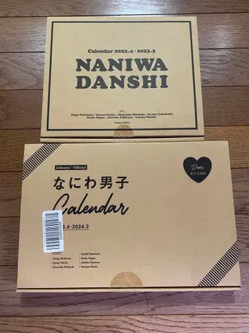 나니와단시 달력 세트 (2022, 2023)