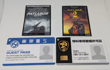 기동경찰 패트레이버 1 2 극장판 입장자 혜택 사용 완료 무비티켓 세트