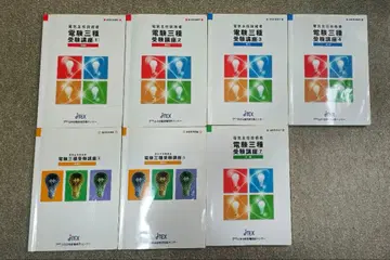 통신교육 JTEX 전력기술자 시험 3종 7권 세트