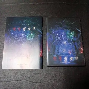 모리가타리 DVD 소책자 포함