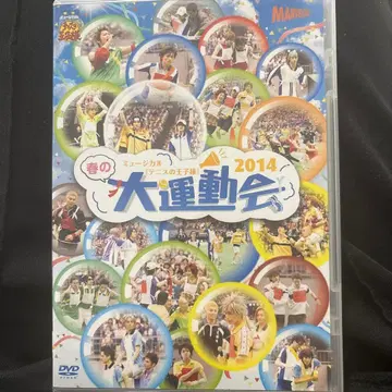 뮤지컬 테니스의 왕자님 봄의 대운동회 2014