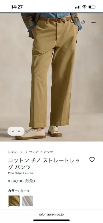 폴로 랄프로렌 치노 팬츠 현행 모델 새상품