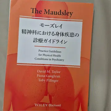 모즐리 정신과 신체 질환 진료 가이드라인 재단됨