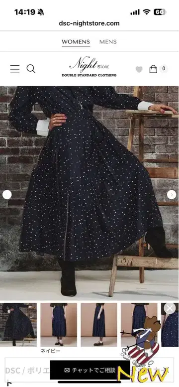 더블 스탠다드 클로징 롱 스커트 별 패턴