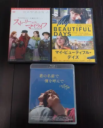 티모시 샬라메 블루레이, DVD 3개 세트