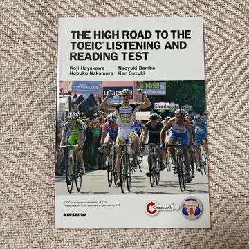 THE HIGH ROAD TO THE TOEIC