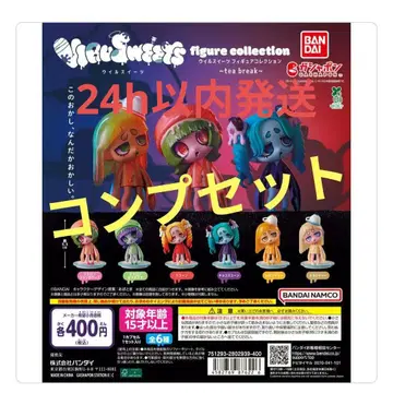 바이러스 위츠 컴플리트