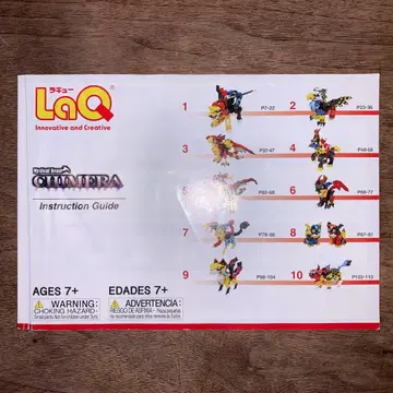 LaQ 라큐 미스티컬 비스트 키메라 만들기 가이드북 책자만