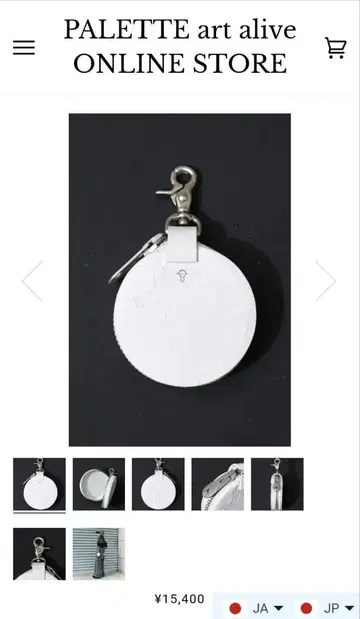 카가리 유스케 PALETTE 별주 걸이형 코인 케이스 벽 화이트