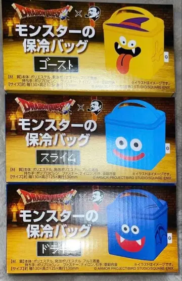 드래곤 퀘스트 몬스터 보냉 백 세트
