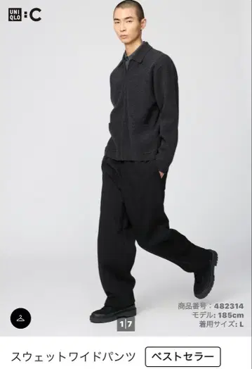 UNIQLOC 맨투맨 와이드 팬츠 블랙