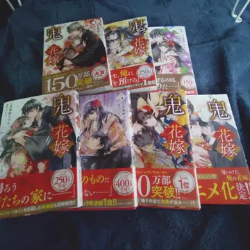 귀신의 신부 1권~7권 세트