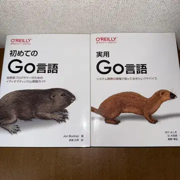 처음 배우는 Go 언어 실전 Go 언어 2권 세트 오라이리 재팬