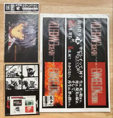 [ 새상품 미사용 ] 에반게리온 엽서 세트와 스티커