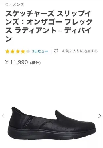 스케쳐스 슬립인즈 온더고 플렉스 래디언트 디바인