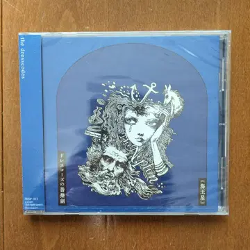 드레스 코즈 해왕성 미개봉 새상품