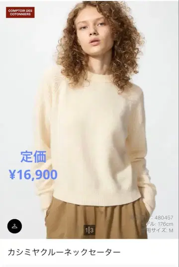 UNIQLO 캐시미어 크루넥 스웨터 XL
