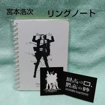 미야모토 히로지 최고로 좋은 날 최고로 좋은 시간 링 노트와 스티커