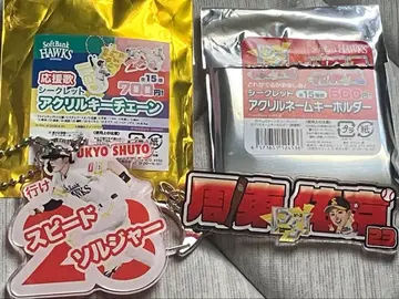 후쿠오카 소프트뱅크 호크스 슈토 유쿄