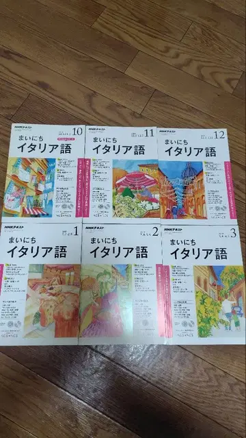 NHK 텍스트 매일 이탈리아어