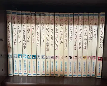 세계 명작 동화 전집 20권 + 1권