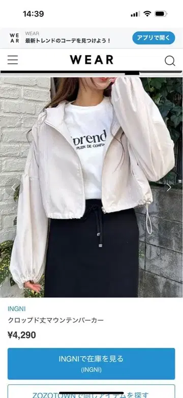 INGNI 크롭 기장 마운틴 후드티