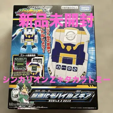 [ 미개봉 새상품 ] 신카리온 초진화 모바일Z기어