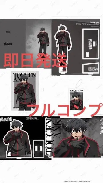 도겐안키 베이스 야드 6종 세트 요도카와 마스미 전종 한정품 아크릴