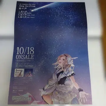 아이돌마스터 샤이니 컬러즈 B2 포스터