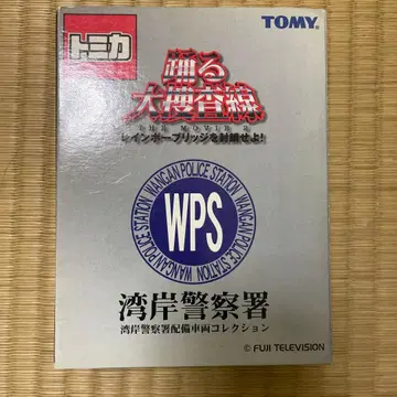 TOMY WPS 경찰 차량 세트