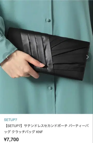 [ SETUP7 ] 새틴 드레스 세컨드 파우치 파티백 클러치백