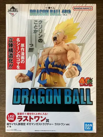 드래곤볼 제일복권 40th ~그 첫 번째~ 라스트 원상 초사이어인 손오공