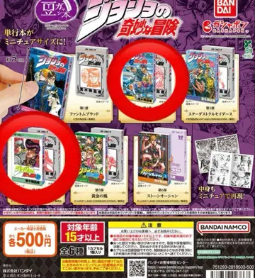 [ 미개봉 ] 죠죠 콩가샤 도서