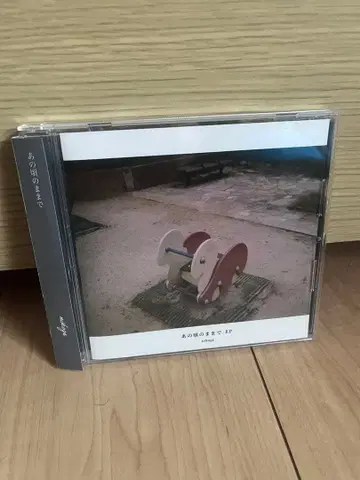 nikoge 그 시절 그대로 EP