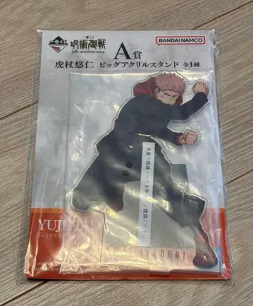 제일복권 주술회전 A상 이타도리 유우지 빅 아크릴 스탠드